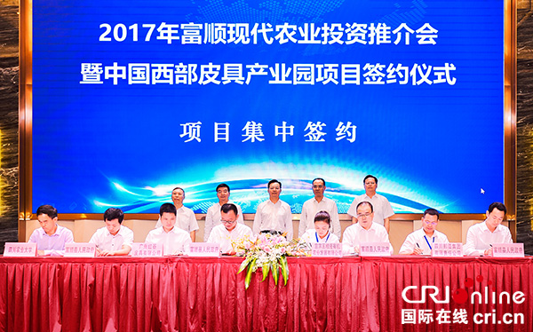 图片默认标题_fororder_1李刚等领导见证集中签约仪式（摄影-廖志全）