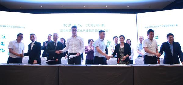 汉中市第二届文化产业专题招商推介会在西安举行 16个项目现场签约_fororder_图片62