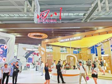 （转载）文博会四川馆实力吸睛 “三九大”指的是什么