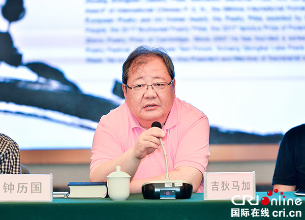 图片默认标题_fororder_中国作家协会副主席、书记处书记，国际著名诗人吉狄马加出席会议并讲话（摄影-廖志全）