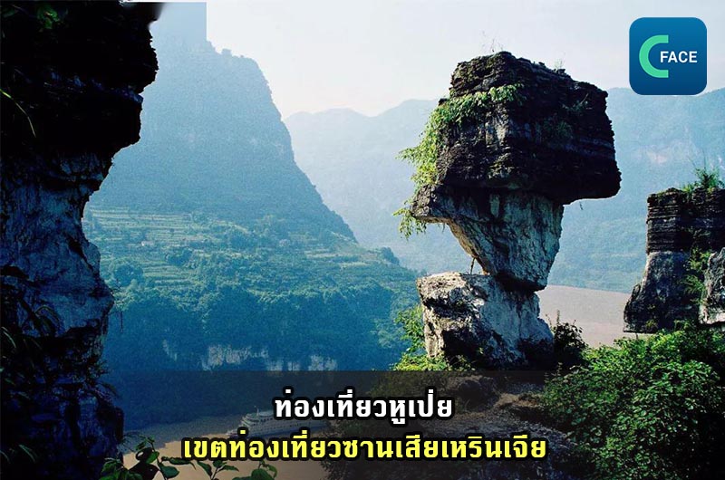 ท่องเที่ยวหูเป่ย—เขตท่องเที่ยวซานเสียเหรินเจีย_fororder_20210430News03_1