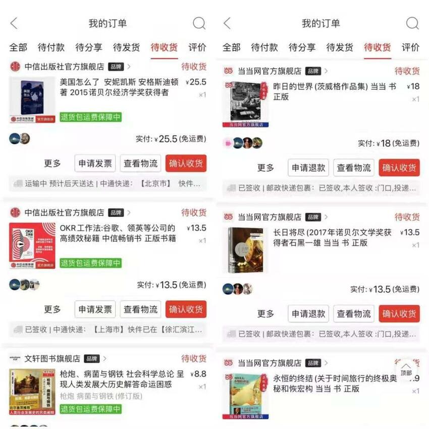 “多多读书月”发布图书排行榜：助力知识普惠 大促延至5月15日_fororder_图片1