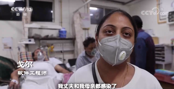 世界周刊丨印度新一轮疫情凶猛 遭遇氧气供应危机