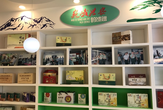 祖国北疆的生机与活力：人口较少民族今非昔比&#160;互联网让土货成了香饽饽