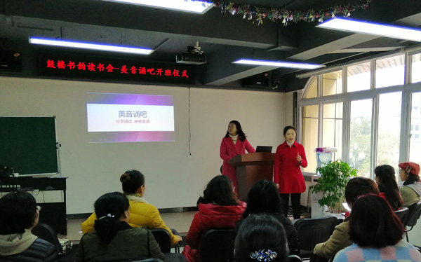 图片默认标题_fororder_鼓楼书韵读书会－美音诵读班学员认真学习