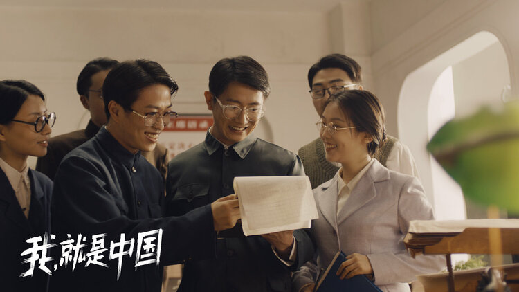 我,就是中国