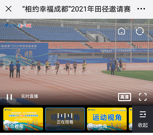 全国首次 “5G+8K”多视角赛事直播给观众带来全新体验_fororder_市民可选择不同视角观看比赛-供图-成都大运会执委会