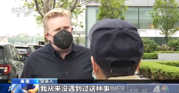美国种族歧视层出不穷 非裔男子遭老板奴役五年 亚裔女子当街遭“锤击”