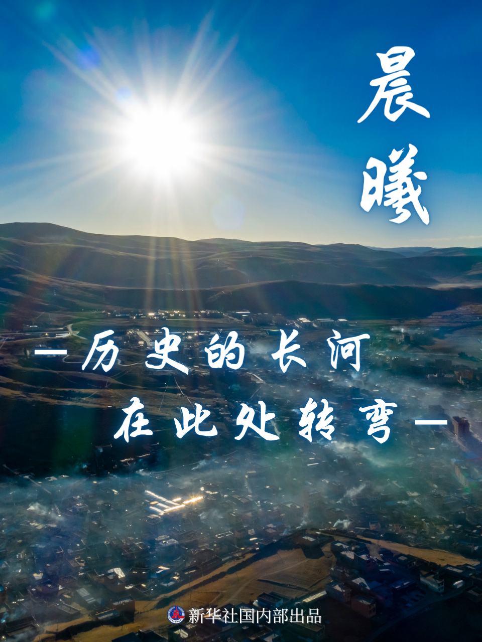 新华述评:致青春 致未来——献给五四青年节