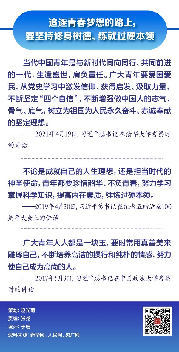 【好好学习】图解 | @青年：谨记总书记嘱托 建功立业新时代