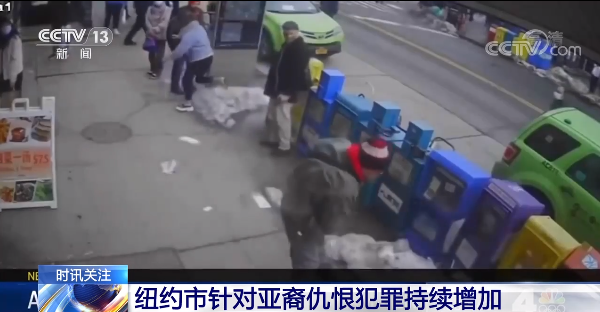美国种族歧视层出不穷 非裔男子遭老板奴役五年 亚裔女子当街遭“锤击”