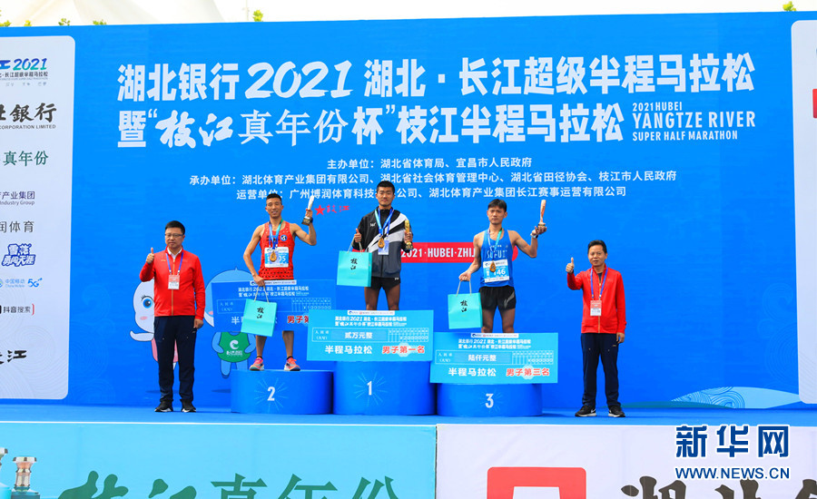 2021湖北·长江半程马拉松开跑 8000跑友相聚枝江