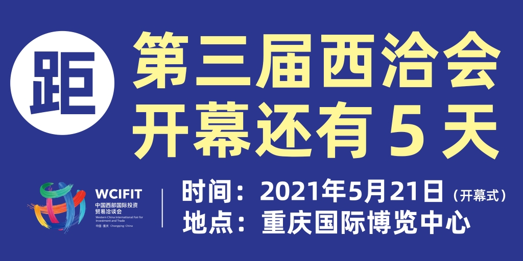关注西洽会丨如何领门票?如何轻松逛展?带你提前打探!