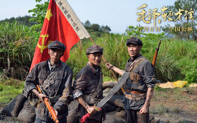 《毛泽东在才溪》发布海报 还原重大革命历史事件