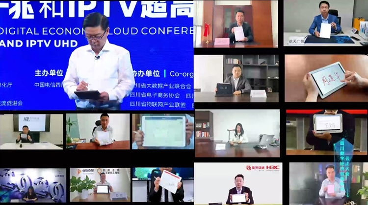 四川数字经济创新驱动大会举行 四川电信多项举措助推数字经济发展_fororder_图片3 拷贝