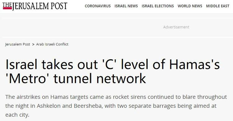 最新！以媒：以色列对哈马斯地下隧道系统实施打击
