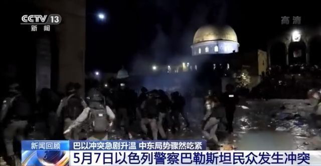 巴以此轮冲突因何而起?为何愈演愈烈?能否实现停火?一文读懂→