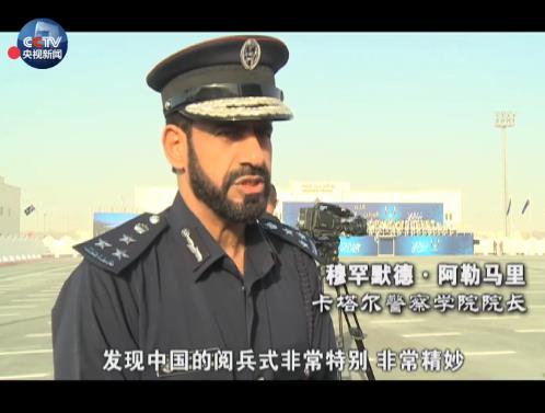 卡塔尔警察想学解放军队列式 先学中文喊“向右看齐（qi~）”