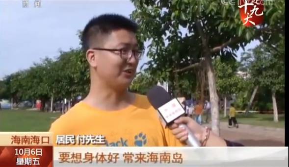 还看今朝 | “琼”游乐无穷