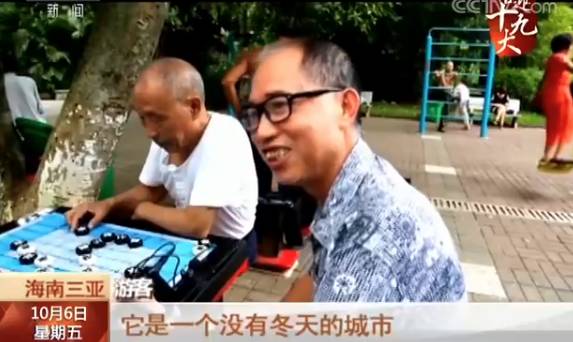 还看今朝 | “琼”游乐无穷