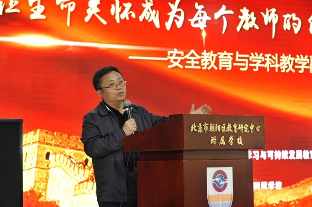 北京市安全教育与教学融合研讨会在朝阳区教研中心附属学校召开 北京市安全教育与教学融合研讨会在朝阳区教研中心附属学校召开