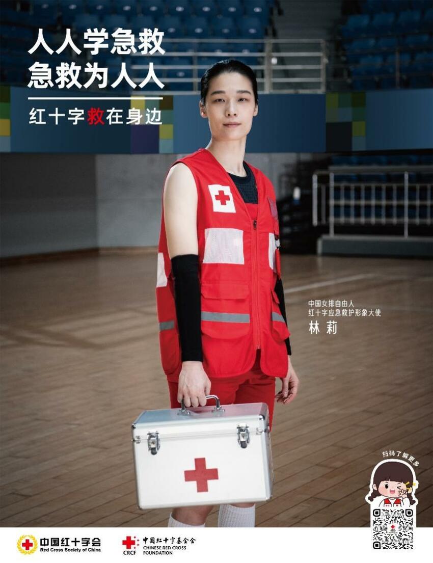 人人学急救 急救为人人  首部红十字应急救护公益宣传片正式发布_fororder_图片3