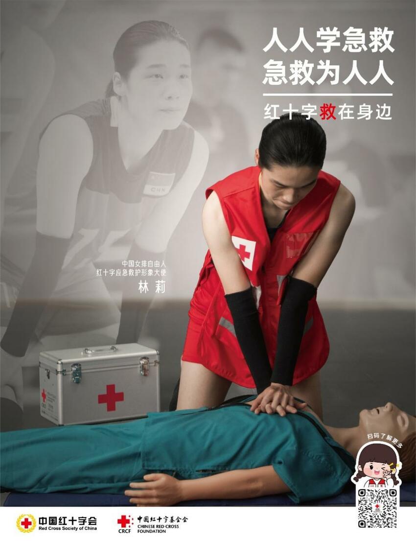 人人学急救 急救为人人  首部红十字应急救护公益宣传片正式发布_fororder_图片4