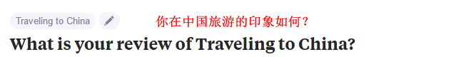 “歪果仁”眼里的中国，到底是什么样？