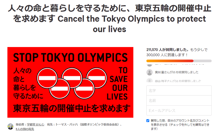 日本21万人签名要求停办东京奥运：民众感到危险