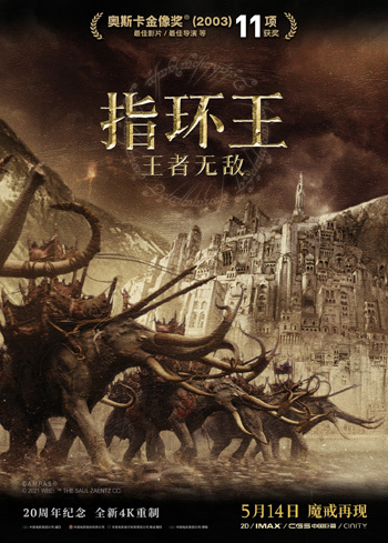 中国大陸部映画興行週間ランキング(2021.4.26–2021.5.2)