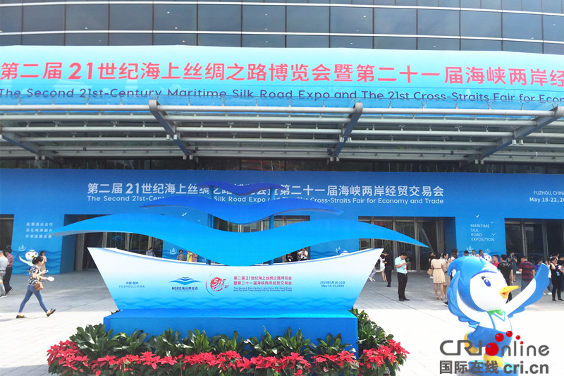 【焦点图】【CRI看福建列表】【福州】【移动版】【Chinanews带图】第二届21世纪海上丝绸之路博览会展现异域风情