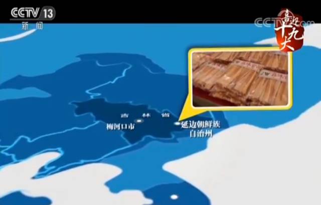 还看今朝丨吉林有一张畅行世界的闪亮名片，大家都津津乐道