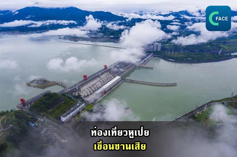 ท่องเที่ยวหูเป่ย—เขื่อนซานเสีย_fororder_20210507News03_1