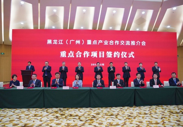 黑龙江省政府代表团赴广东学习考察交流合作