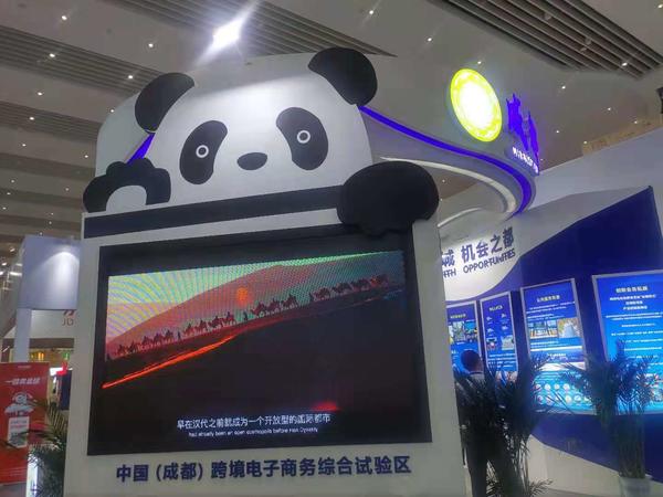 第五届全球跨境电子商务大会展览展示活动在郑州开幕