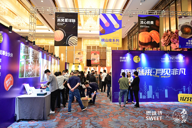 智造味来·月见非凡 思味特/老家兴2021全国ODM大会圆满举行 智造味来·月见非凡 思味特/老家兴2021全国ODM大会圆满举行