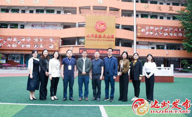 (转载)北师大班建武教授到达川区逸夫小学指导工作