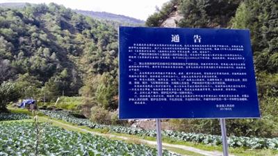 卧龙保护区山下立警示牌山上立墓碑 难阻驴友穿越