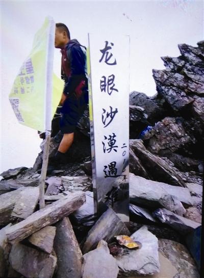 卧龙保护区山下立警示牌山上立墓碑 难阻驴友穿越