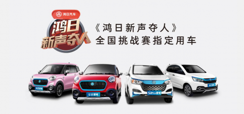 官宣定档|行业首档跨界音乐挑战赛《鸿日新声夺人》全国开启