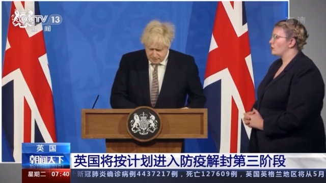 进一步放宽防疫限制！英国将按计划进入防疫解封第三阶段