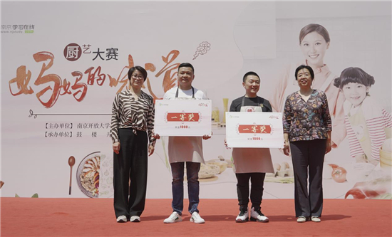 重温味蕾上的记忆 “妈妈的味道”厨艺大赛决赛在南京市开赛_fororder_6