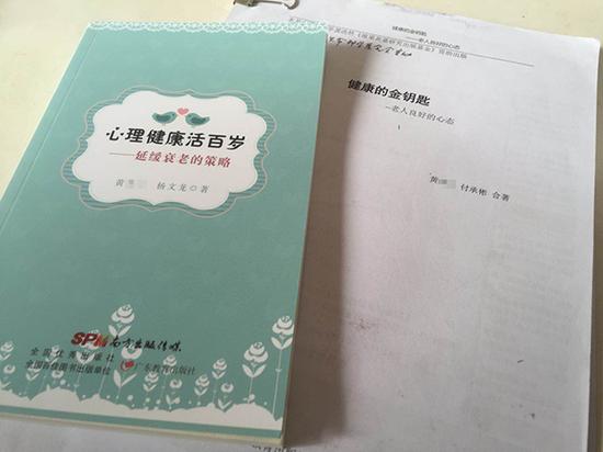 退休教授沉迷买保健品19年：看清套路 出书揭乱象