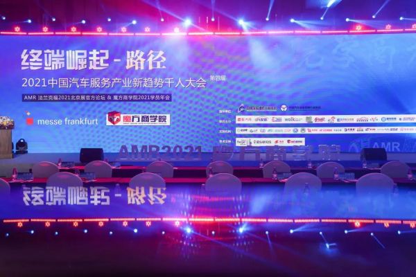 德师傅荣获中国汽车后市场“最佳商业模式创新奖”