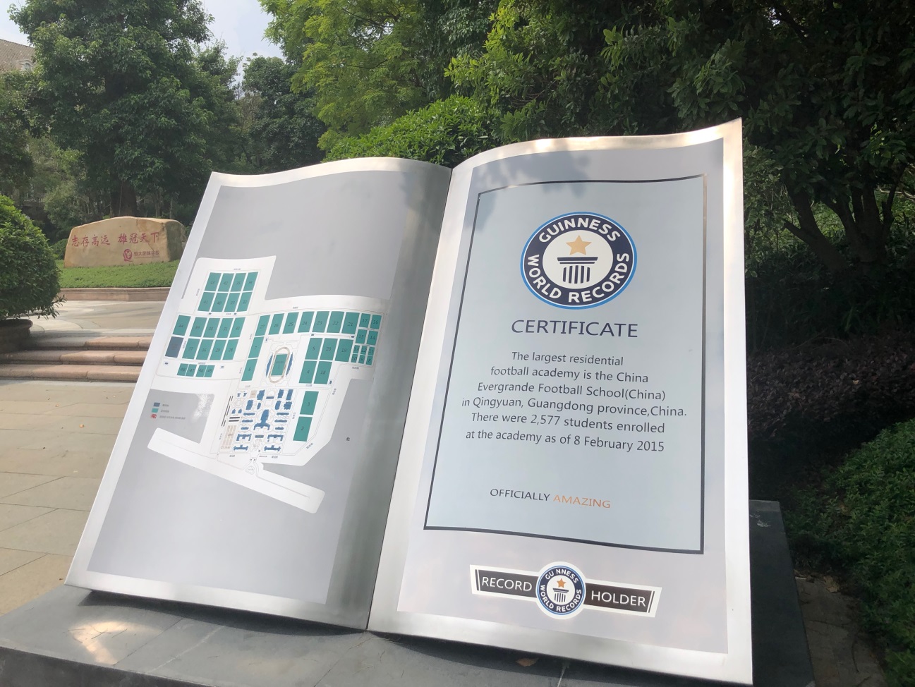 日本人記者が見た、世界最大規模のサッカースクール〜恒大足球学校〜_fororder_10