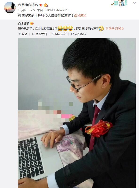 鹿晗关晓彤恋情引发微博瘫痪 程序员结婚当天加班