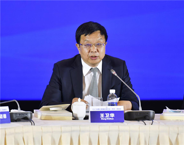 2021丝绸之路国际商协会(西安)圆桌会在西安举行_fororder_图片32