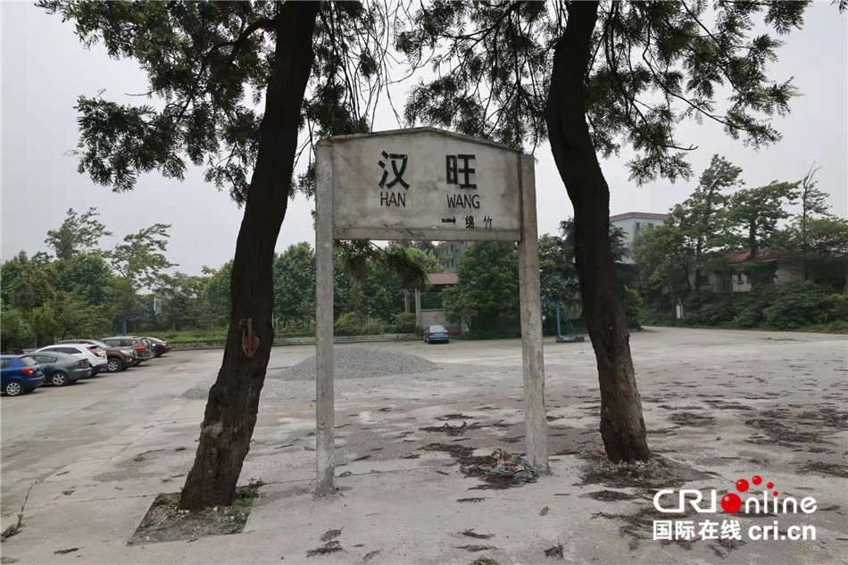 图为地震后重新修复的车站站名牌. 苏志刚 摄