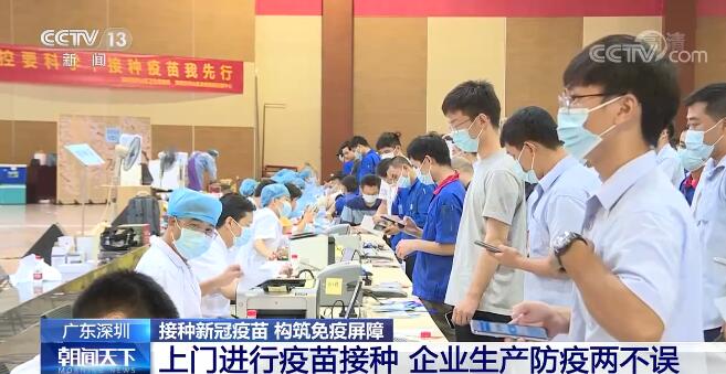 新冠疫苗大规模接种工作正在全国各地有序推进