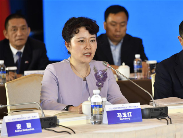 2021丝绸之路国际商协会(西安)圆桌会在西安举行_fororder_图片34